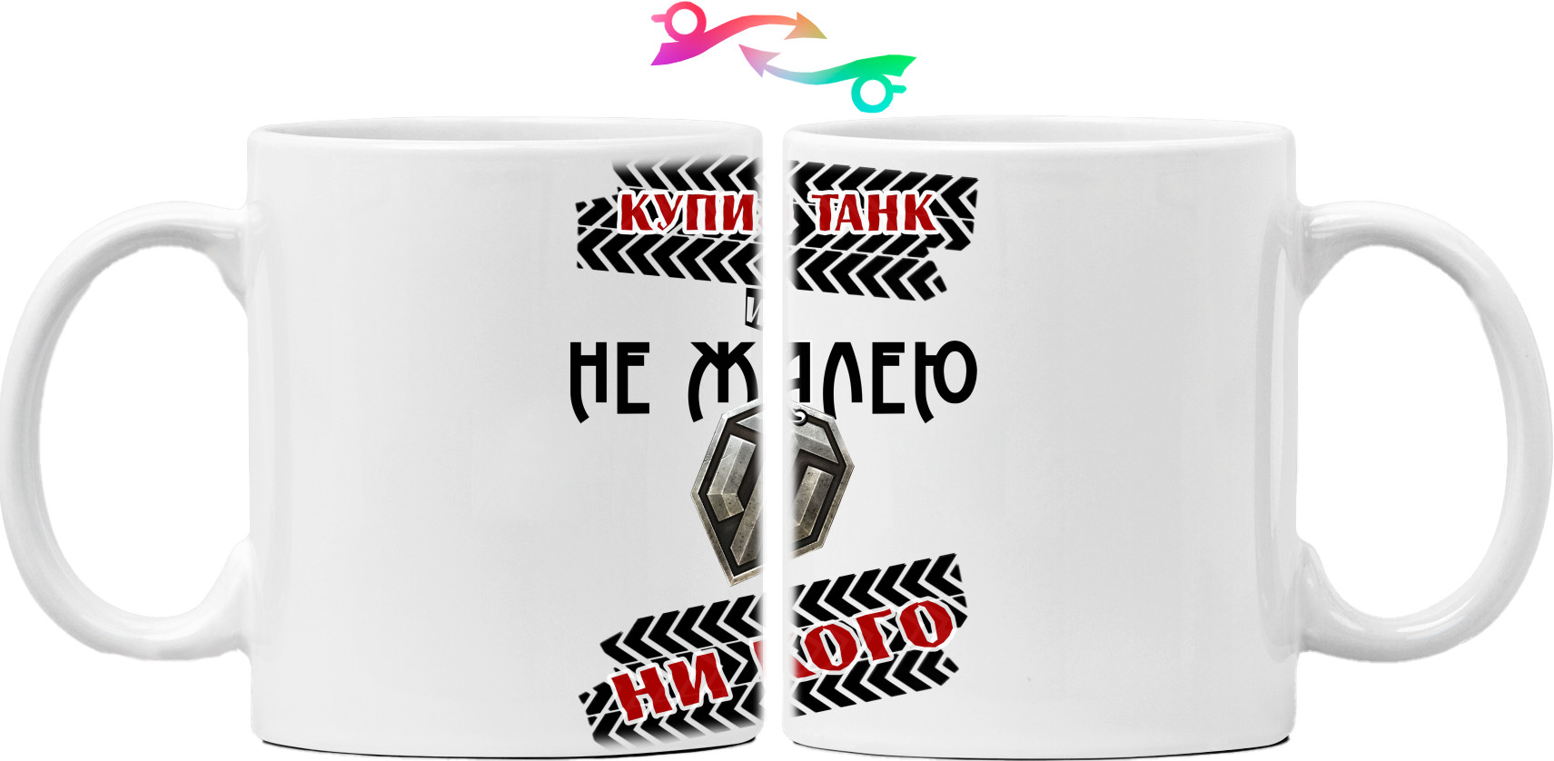 Mug - Купил танк, и не жалею - Mfest