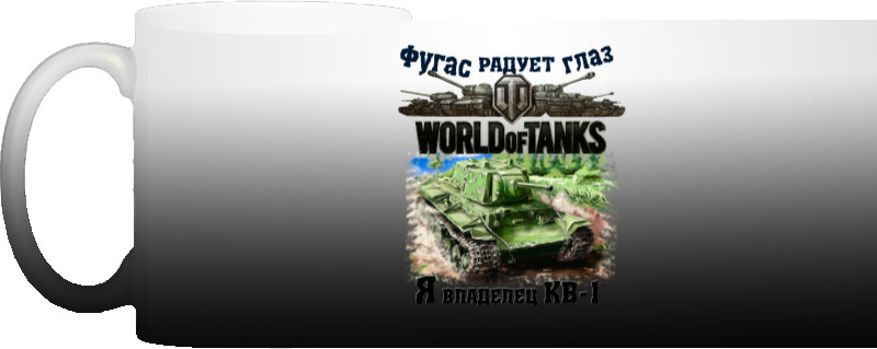 Magic Mug - World of Tanks 18 - Mfest