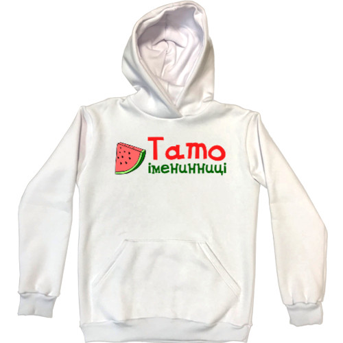 Unisex Hoodie - Тато іменинниці - Mfest