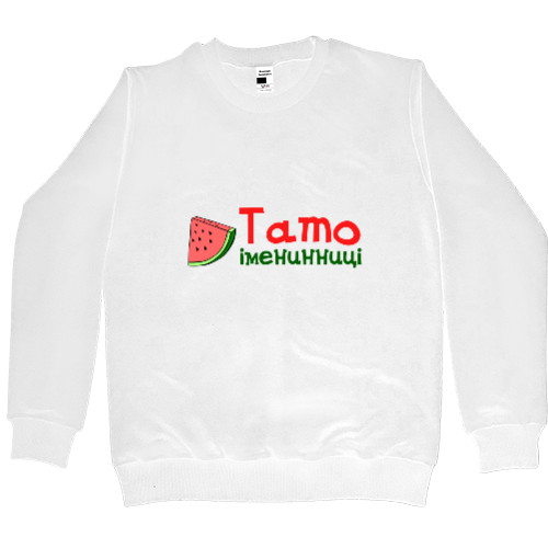 Men’s Premium Sweatshirt - Тато іменинниці - Mfest