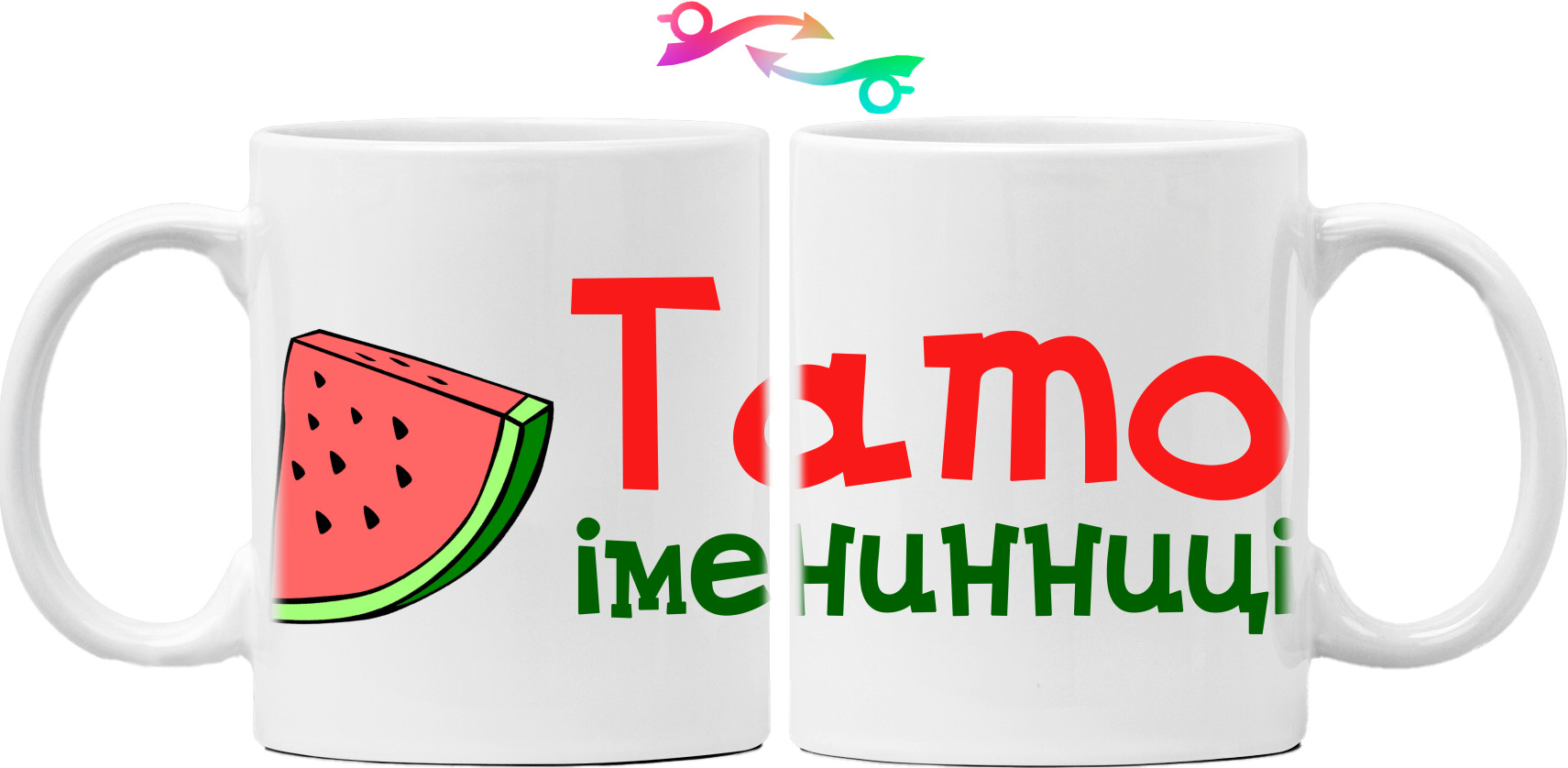 Mug - Тато іменинниці - Mfest