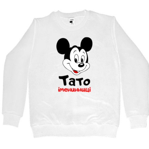 Men’s Premium Sweatshirt - Тато іменинниці 2 - Mfest