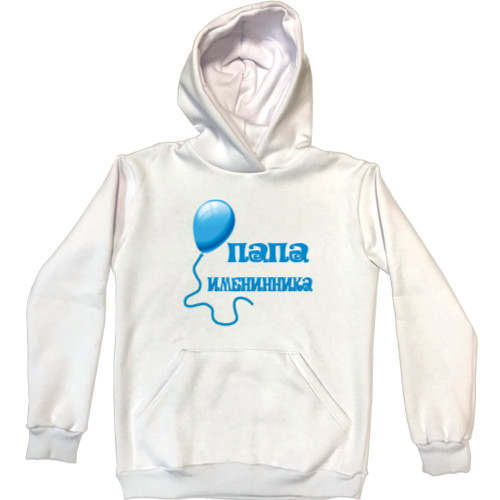 Unisex Hoodie - Папа именника - Mfest