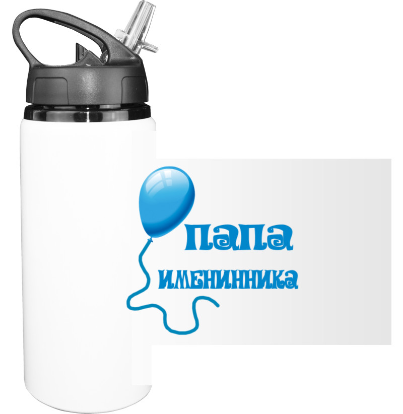 Sport Water Bottle - Папа именника - Mfest