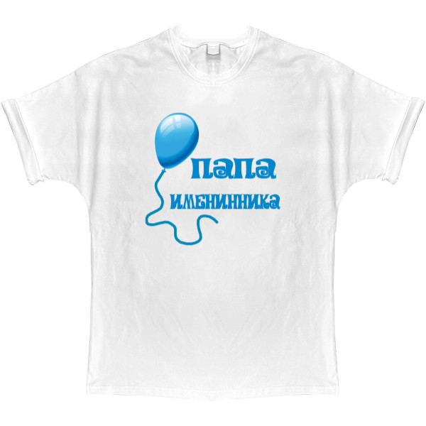 T-shirt Oversize - Папа именника - Mfest