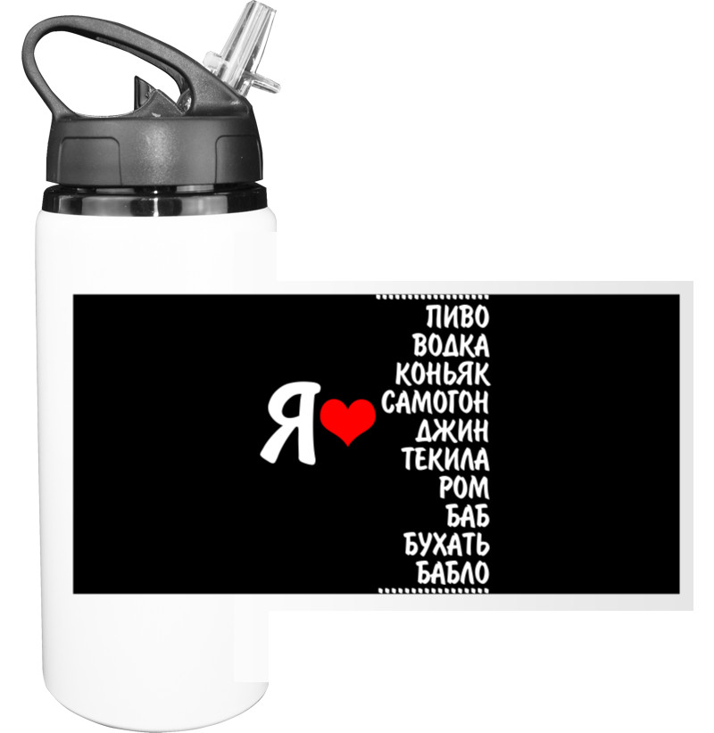 Sport Water Bottle - Я люблю алкоголь и баб - Mfest