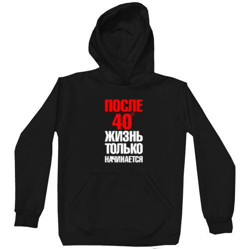 Unisex Hoodie - После 40 - Mfest