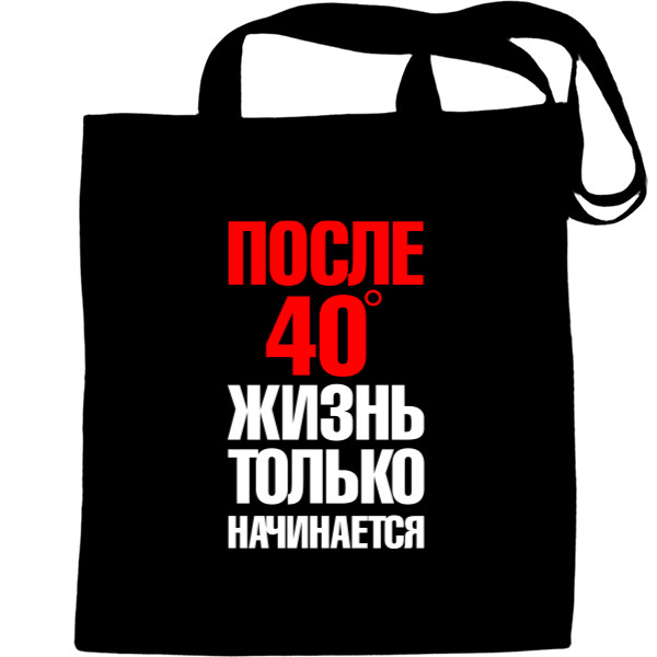 Після 40