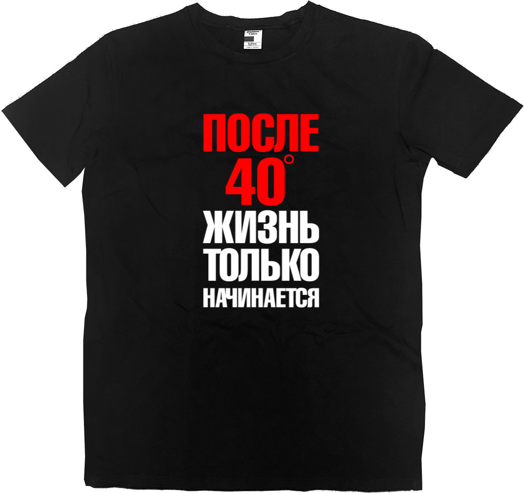 Футболка Премиум Мужская - После 40 - Mfest