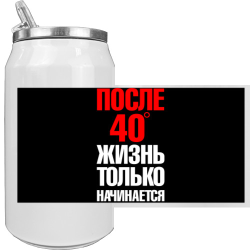 После 40