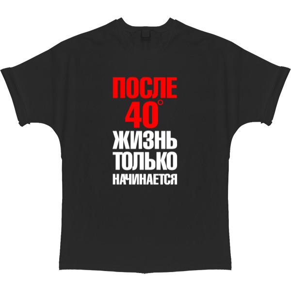 После 40