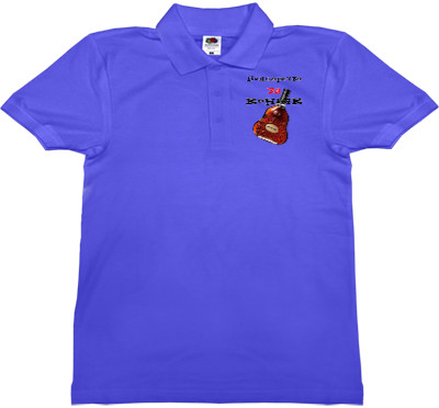 Man's Polo Shirt Fruit of the loom - Полцарства за коньяк - Mfest