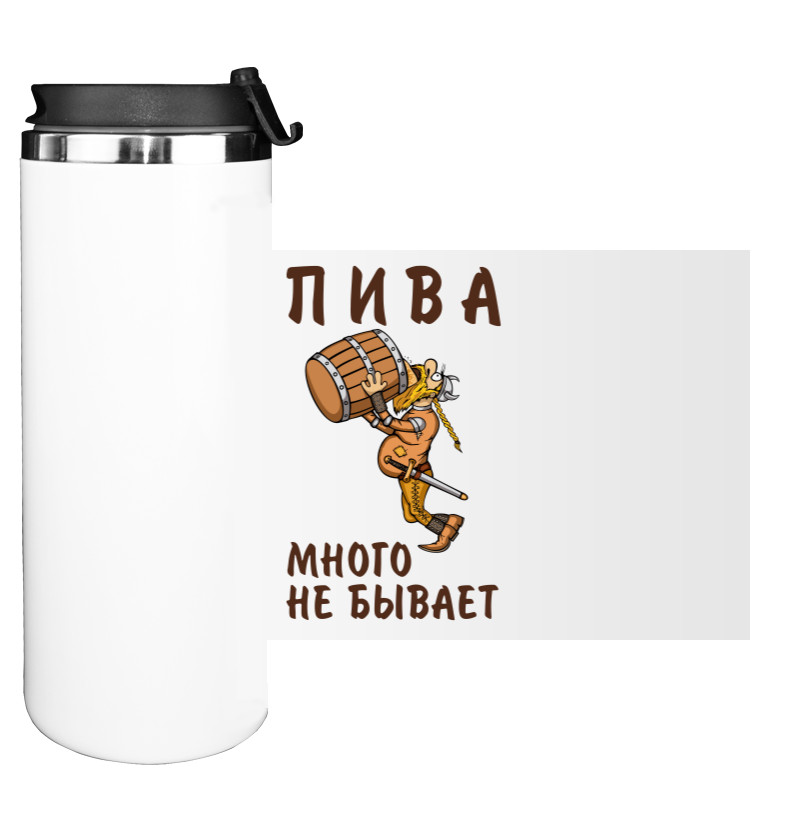 Water Bottle on Tumbler - Пива много не бывает - Mfest