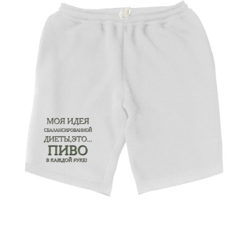 Men's Shorts - Моя идея сбалансированной диеты - Mfest