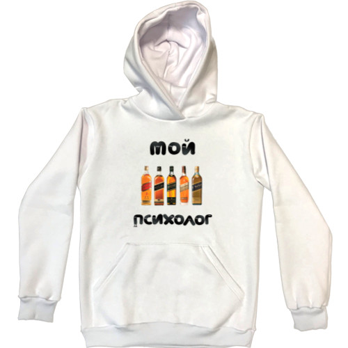 Unisex Hoodie - Мой психолог - Mfest