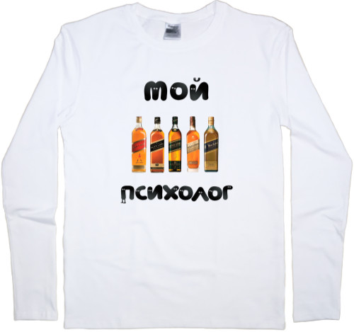 Men's Longsleeve Shirt - Мой психолог - Mfest