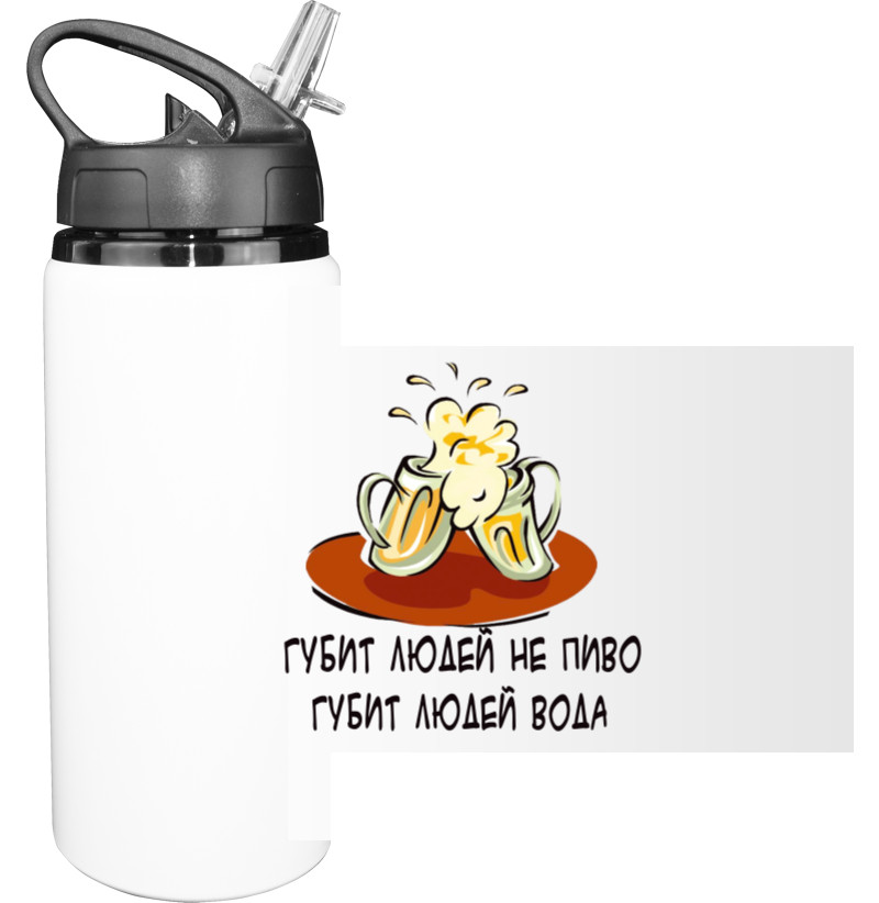 Sport Water Bottle - Губит людей не пиво - Mfest