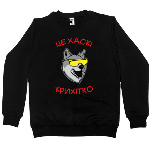 Women's Premium Sweatshirt - Хаски 4 - Mfest