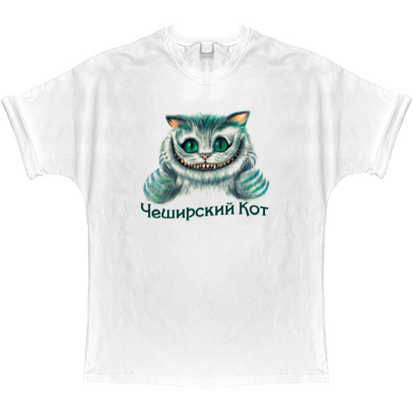 T-shirt Oversize - Чеширский кот - Mfest