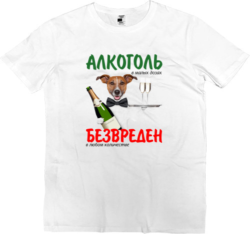 Men’s Premium T-Shirt - Алкоголь безвреден - Mfest