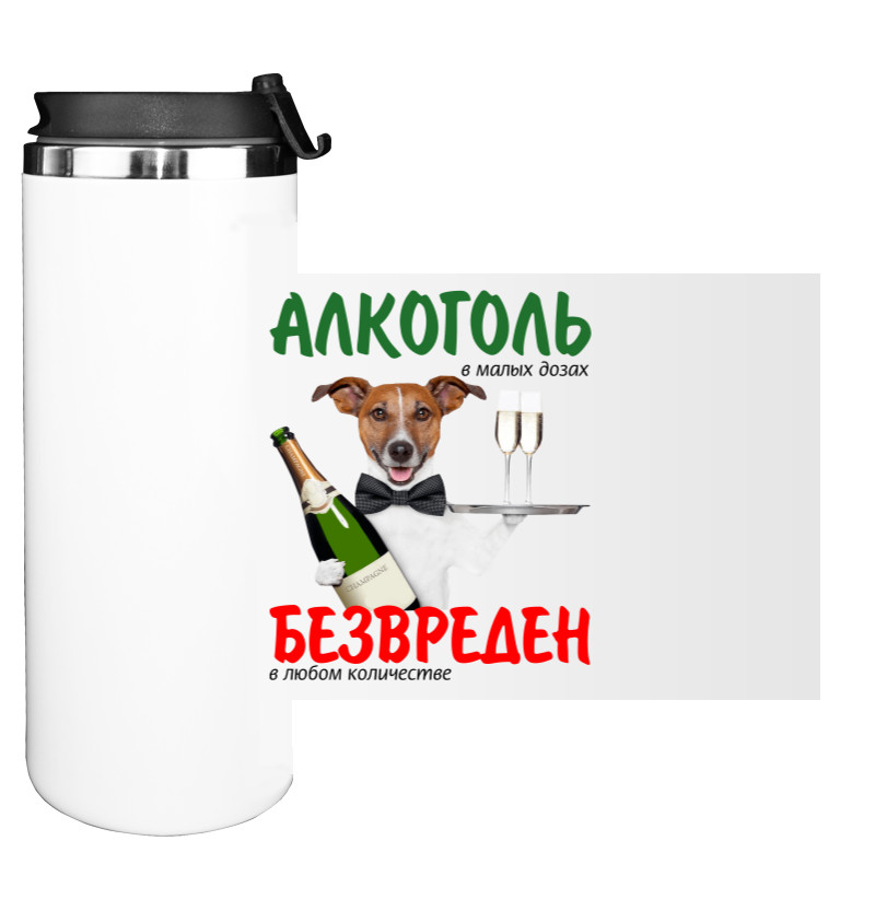 Алкоголь безвреден