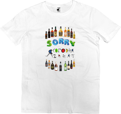 Men’s Premium T-Shirt - Sorry! Вечером занят! - Mfest