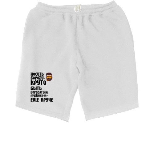 Men's Shorts - Носить бороду круто - Mfest