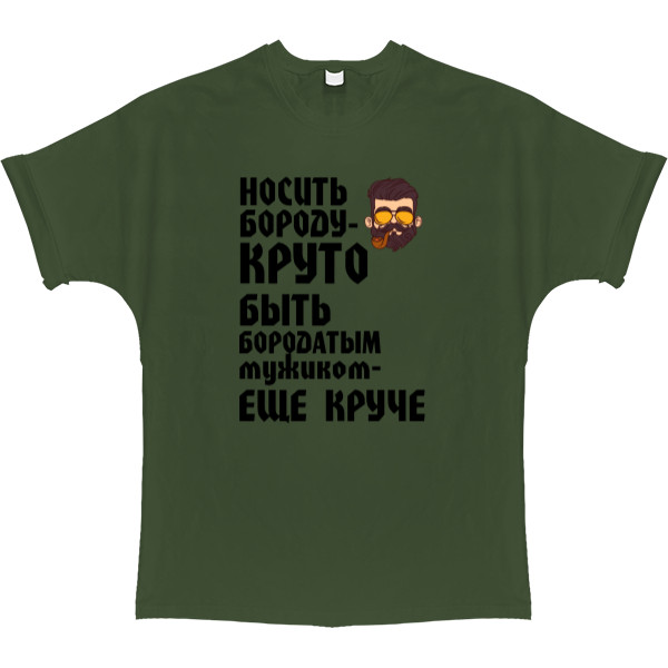 T-shirt Oversize - Носить бороду круто - Mfest