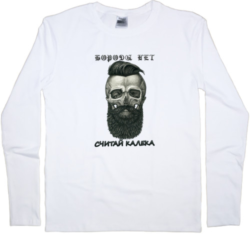 Men's Longsleeve Shirt - Бороды нет - считай калека - Mfest