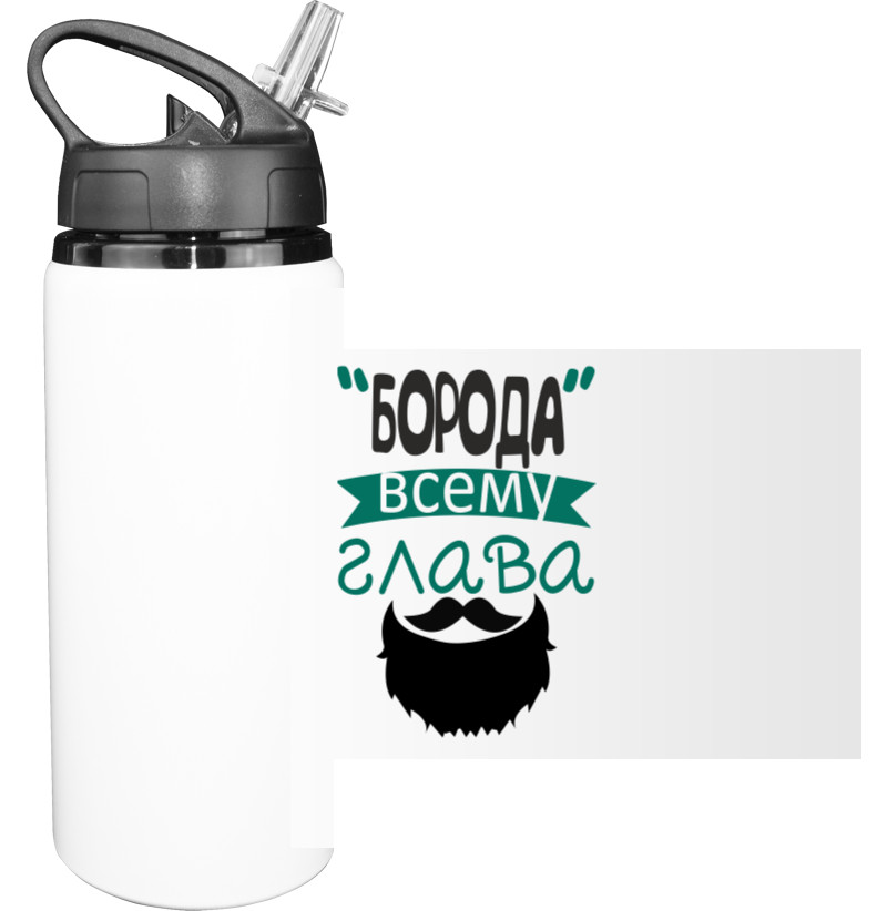 Sport Water Bottle - Борода всему глава - Mfest