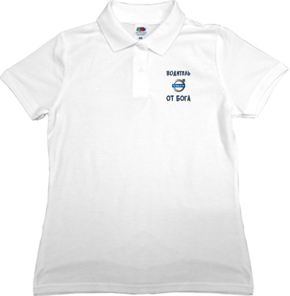 Women's Polo Shirt Fruit of the loom - Volvo водитель от бога - Mfest