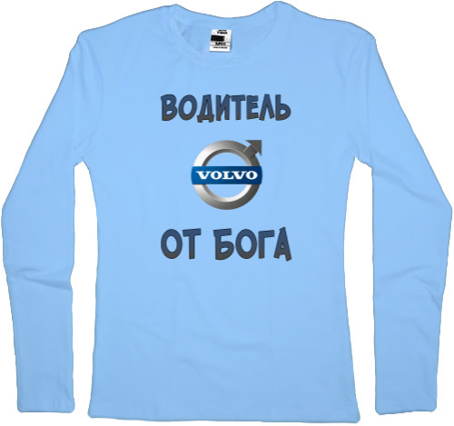 Women's Longsleeve Shirt - Volvo водитель от бога - Mfest