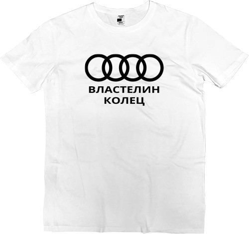 Kids' Premium T-Shirt - Audi Властелин - Mfest