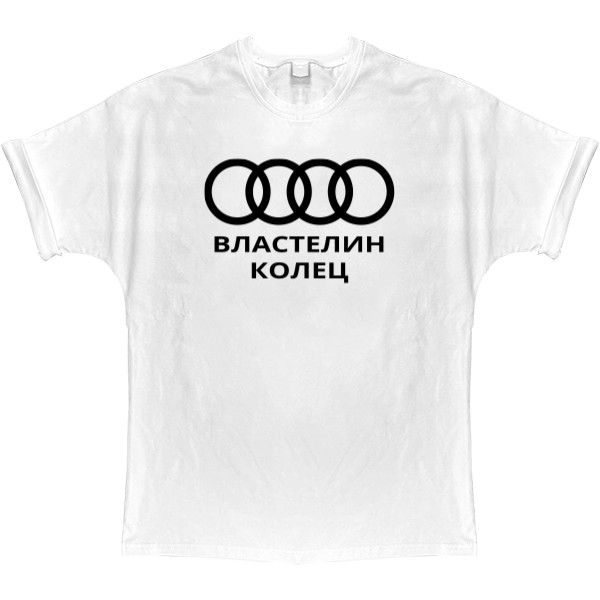 T-shirt Oversize - Audi Властелин - Mfest