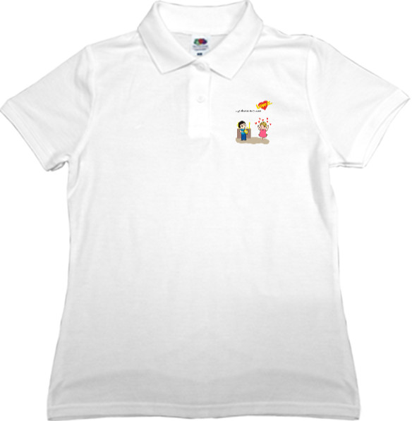 Women's Polo Shirt Fruit of the loom - Love is радоваться его успехам - Mfest