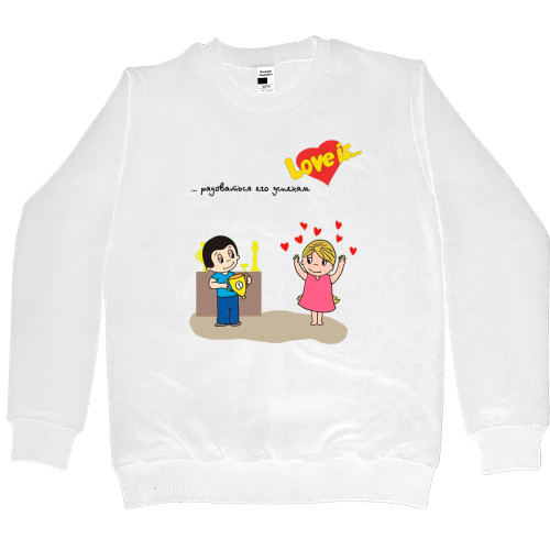 Women's Premium Sweatshirt - Love is радоваться его успехам - Mfest