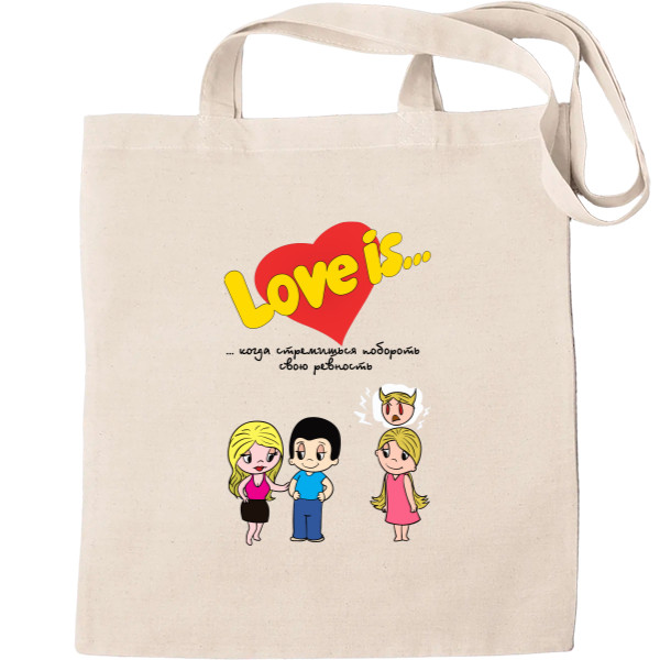 Tote Bag - Love is когда стремишься побороть ревность - Mfest