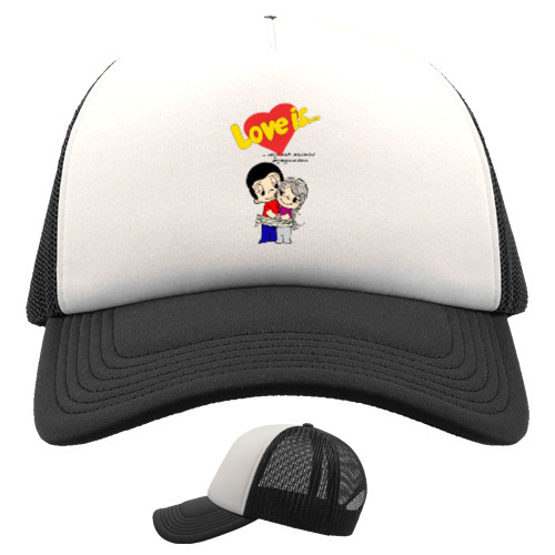 Trucker Cap - Love is когда нет желания разъединяться - Mfest