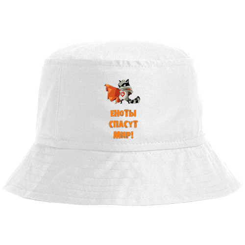 Bucket Hat - Еноты спасут мир - Mfest