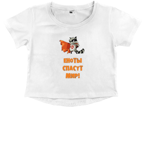 Kids' Premium Cropped T-Shirt - Еноты спасут мир - Mfest