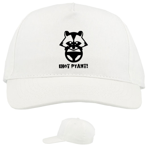 Baseball Caps - 5 panel - Енот рулит - Mfest