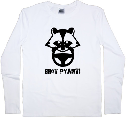 Kids' Longsleeve Shirt - Енот рулит - Mfest