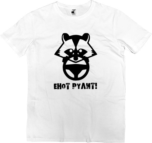 Men’s Premium T-Shirt - Енот рулит - Mfest