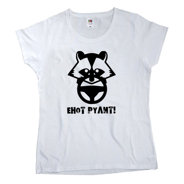 Women's T-shirt Fruit of the loom - Енот рулит - Mfest