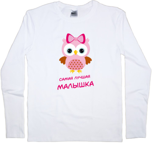 Kids' Longsleeve Shirt - Семья совушек 2 - Mfest