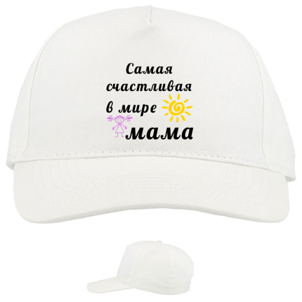 Самая счастливая в мире мама