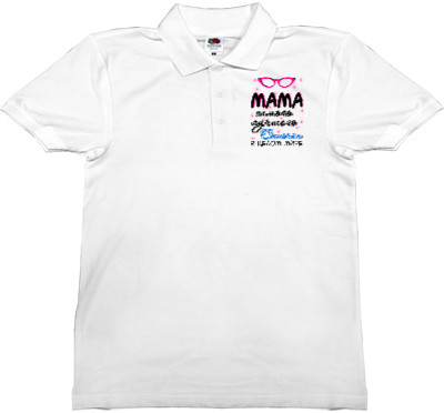 Man's Polo Shirt Fruit of the loom - Самая лучшая семья в целом мире 3 - Mfest