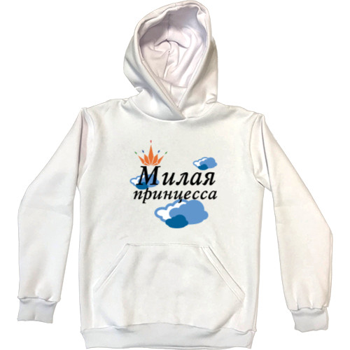 Kids' Premium Hoodie - Милая принцесса - Mfest