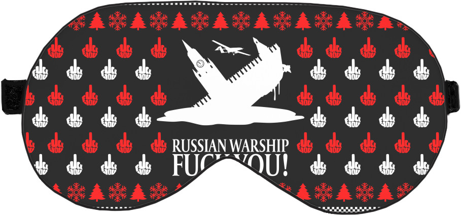 Новий рік (russian warship fuck you)