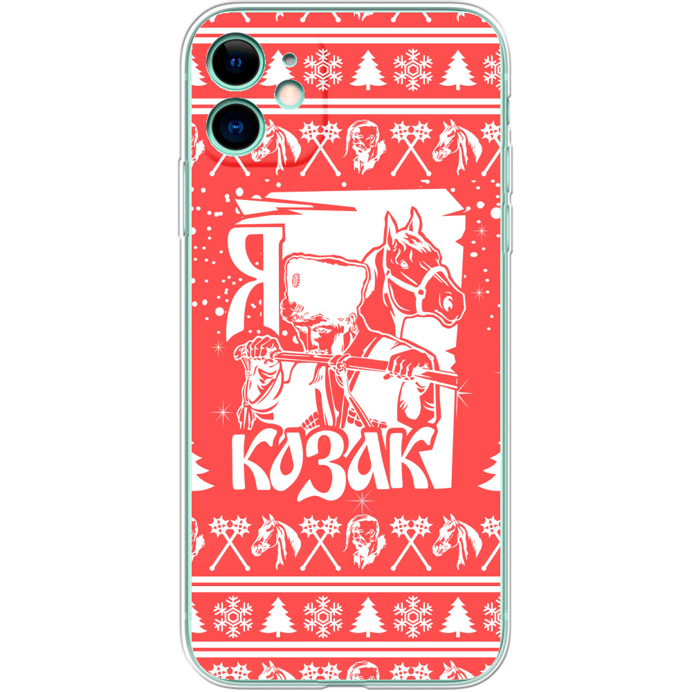 iPhone Case - Новий рік (Я КОЗАК) - Mfest